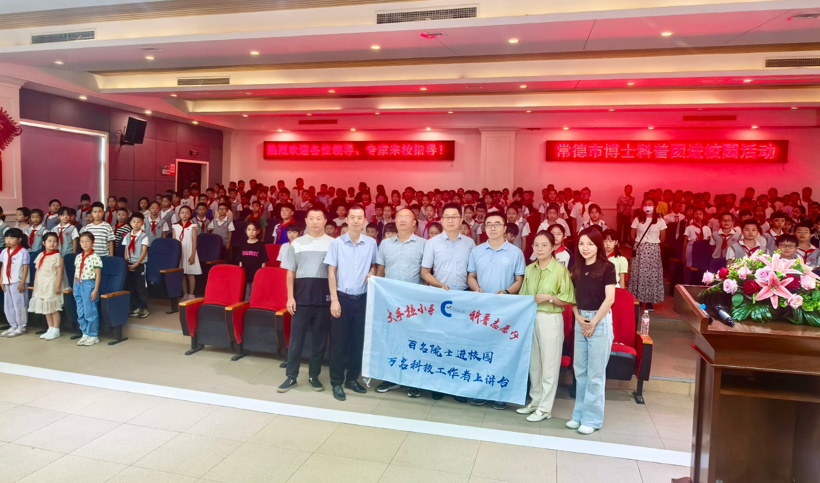 育英德景园小学开展博士科普团进校园活动