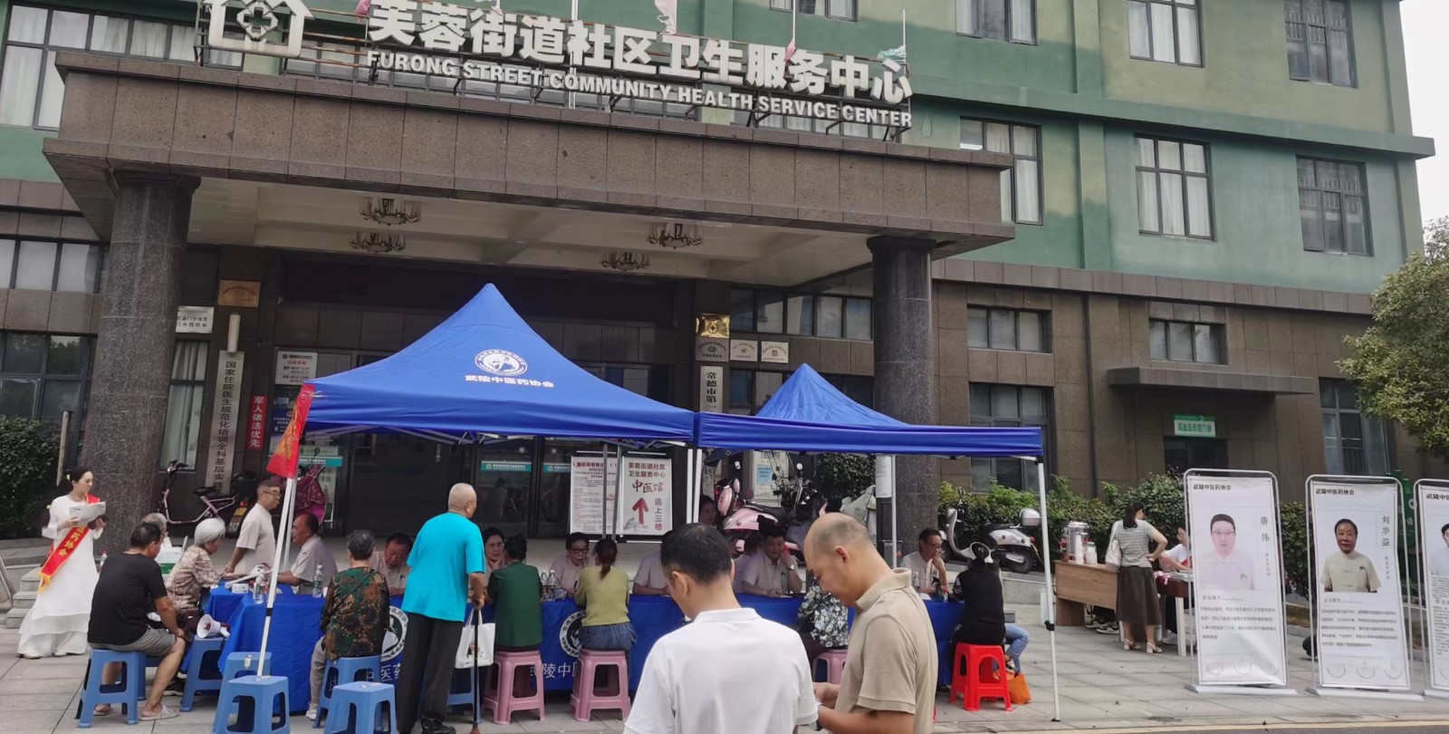 芙蓉街道社区卫生服务中心开展中医义诊活动
