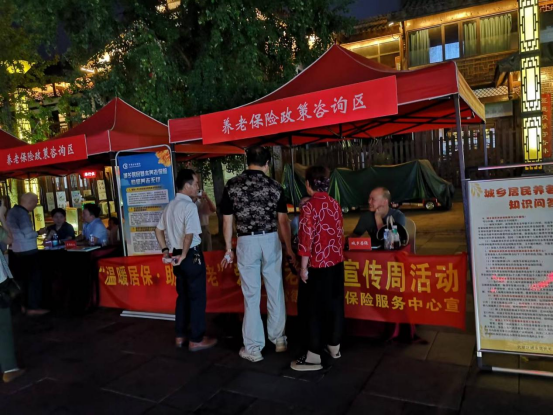 武陵区城乡居民养老保险“温暖居保 敬老爱老” 送政策进河街