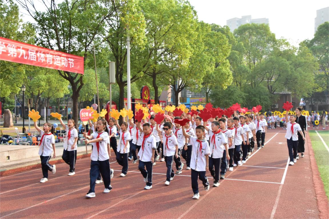 武陵区三岔路小学开展秋季运动会