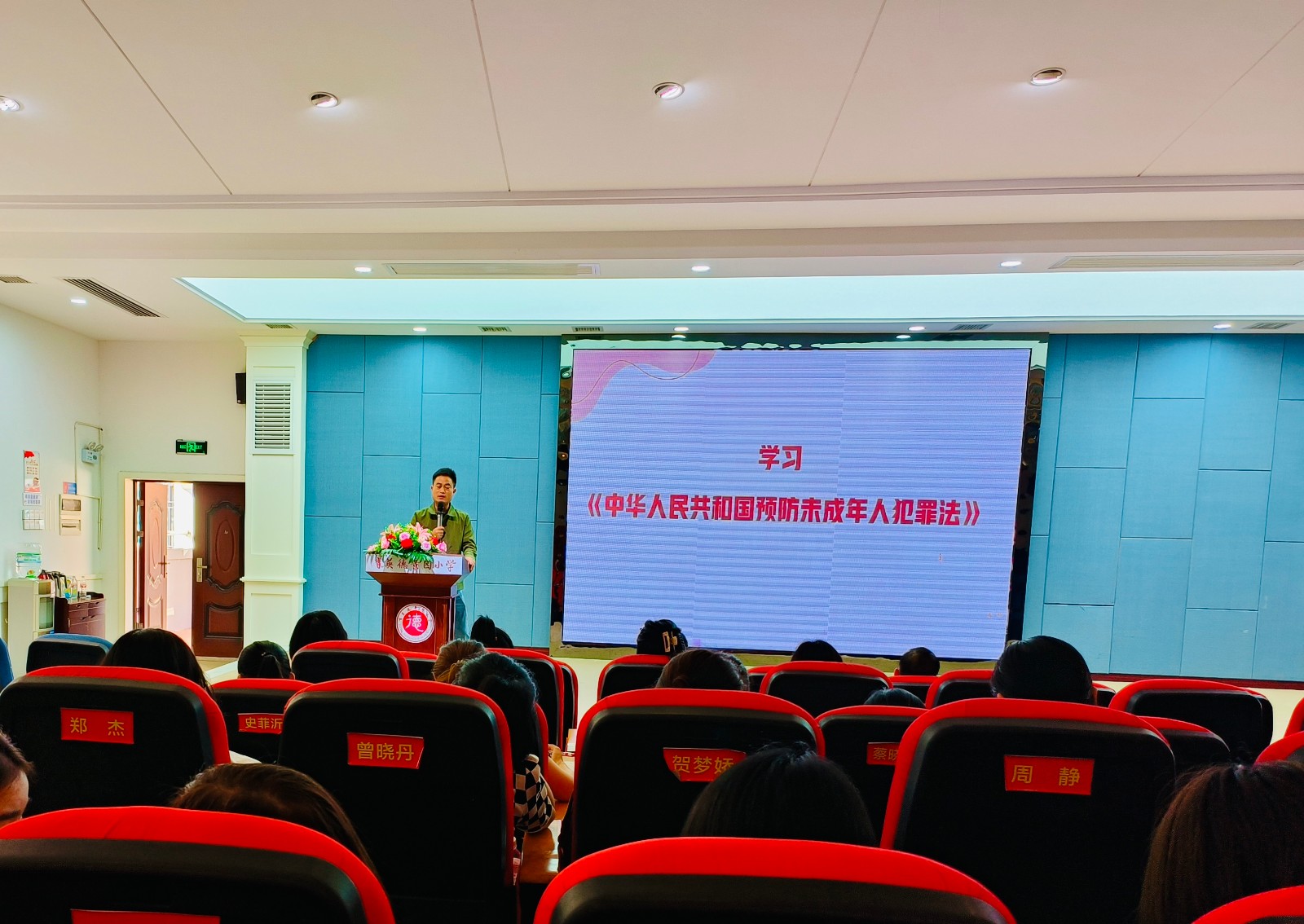 武陵区育英德景园小学开展教师法治培训