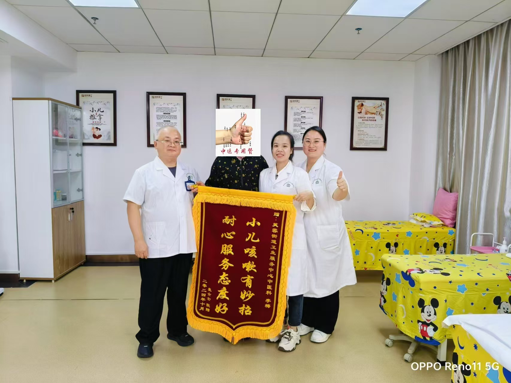 芙蓉街道社区卫生服务中心服务暖人心 患者家属感恩送锦旗