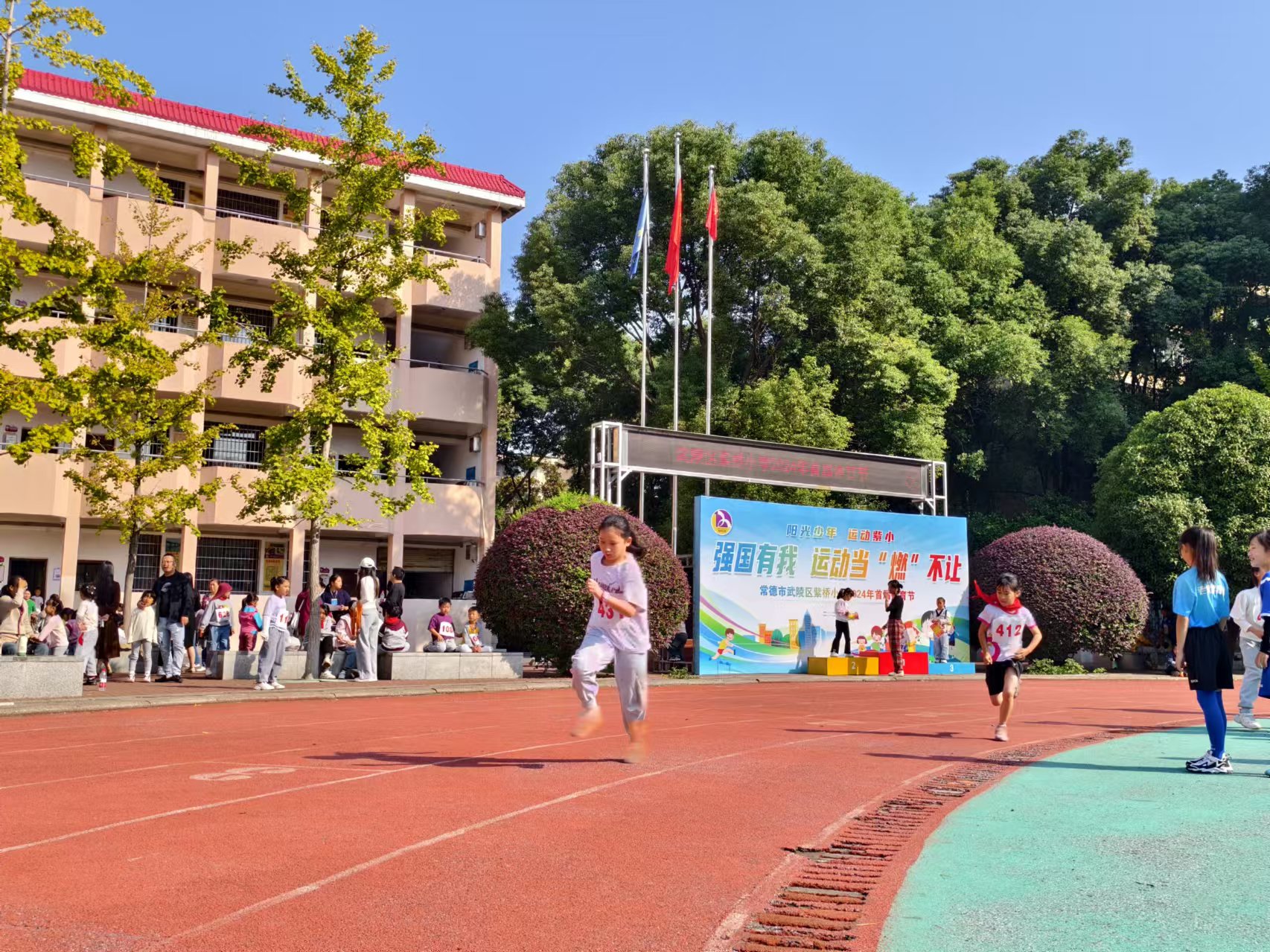 武陵区紫桥小学开展首届“心桥”体育节活动