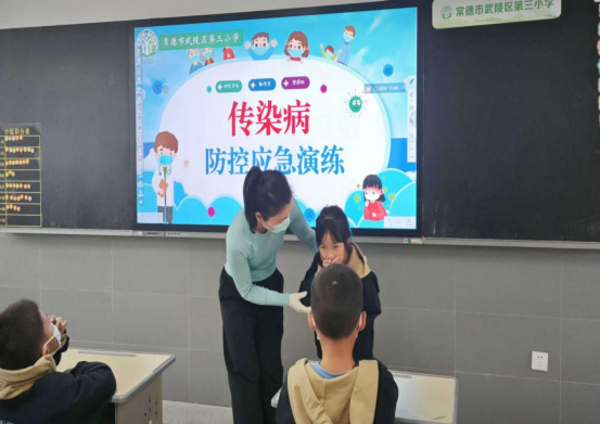 武陵区第三小学开展传染病防控应急演练