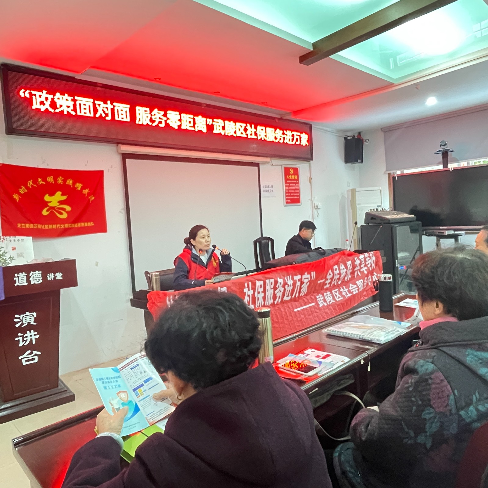 武陵区社保中心走进老年大学