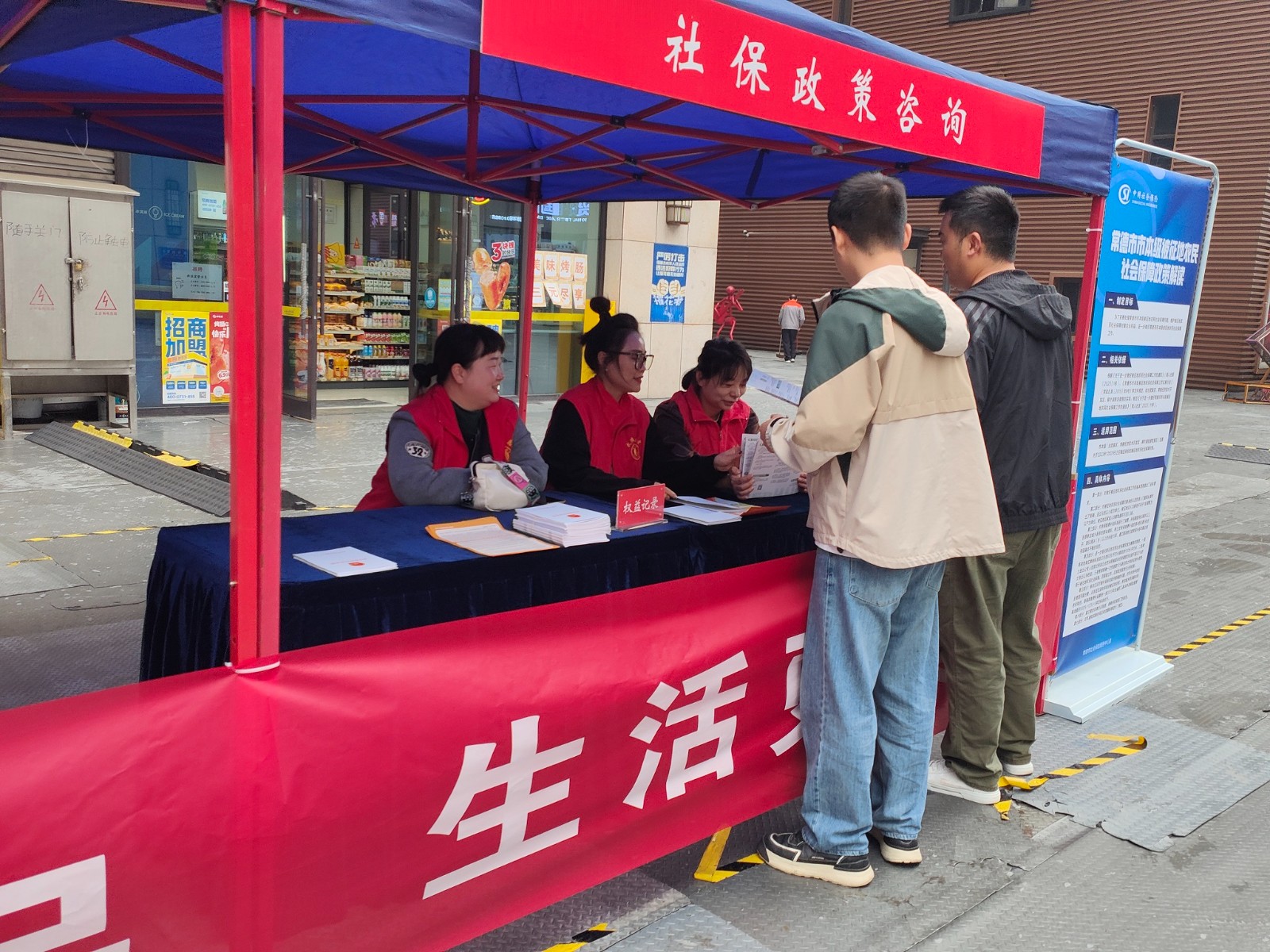 武陵区社保中心：社保政策进商圈  温暖服务进万家