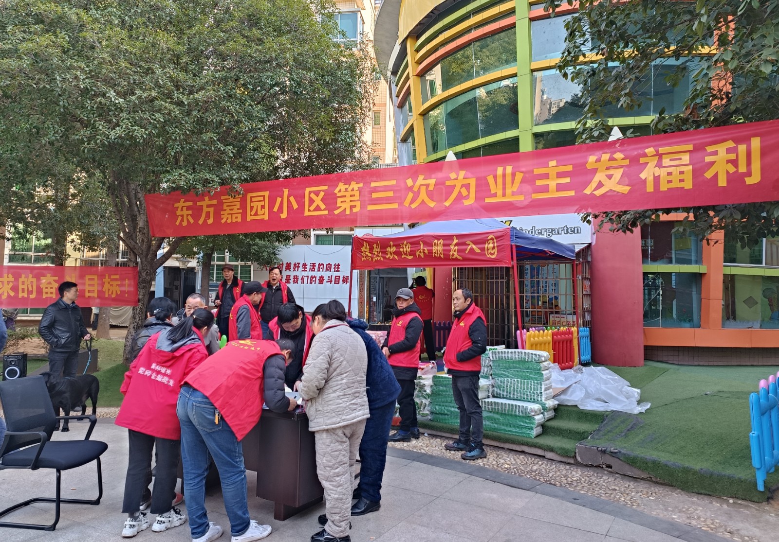 幸福社区 人人参与：东方嘉园“三委一业”为小区业主发放福利