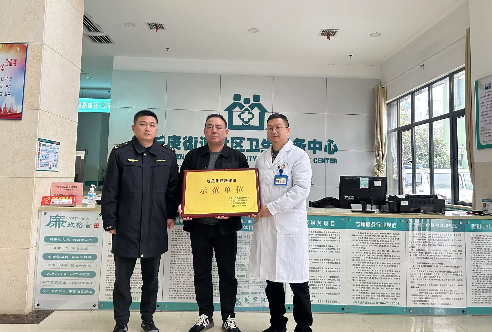 长庚街道社区卫生服务中心与河洑镇卫生院获评“规范化药房建设示范单位”
