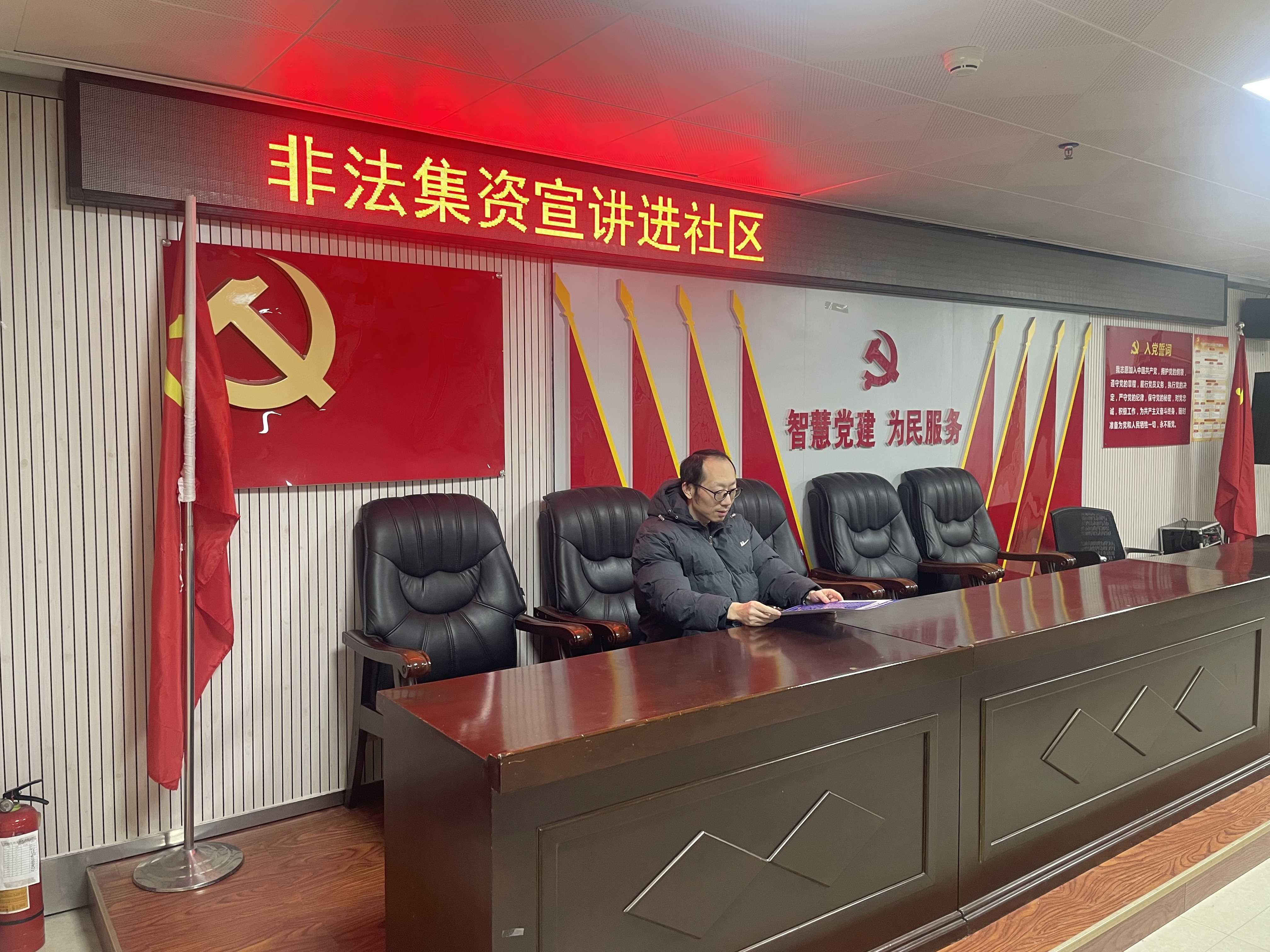 丹阳街道光荣路社区开展防非反诈宣讲