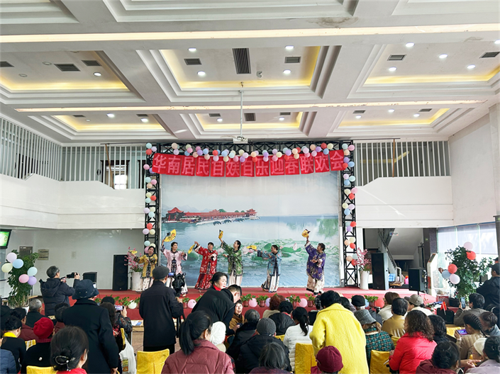 芙蓉街道华南社区举办迎新春文艺汇演