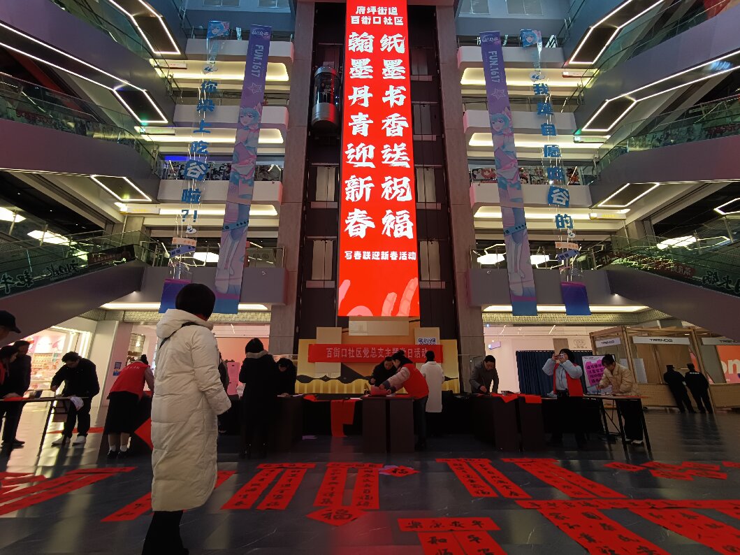 府坪街道百街口社区开展“写春联 迎新春”活动