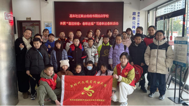 长庚街道高车社区开展“喜迎新春 春联送福”活动