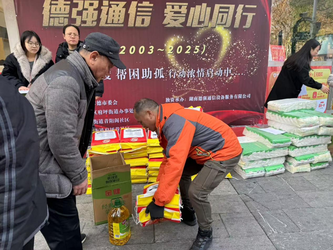 武陵区府坪街道开展节前慰问困难群众活动
