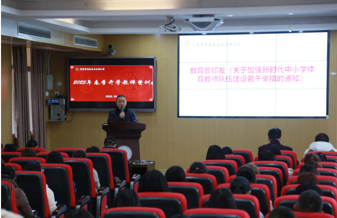 北正街小学开展“强师德 正师风 铸师魂”廉洁从教整训活动