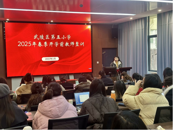 武陵区第五小学开展春季开学前教师整训活动