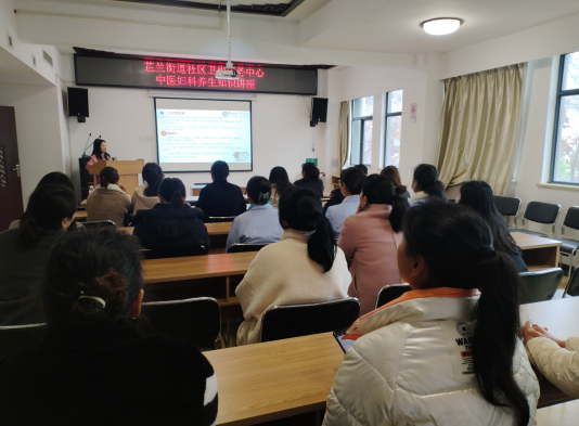 芷兰街道社区卫生服务中心：中医养生进社区 守护女性健康