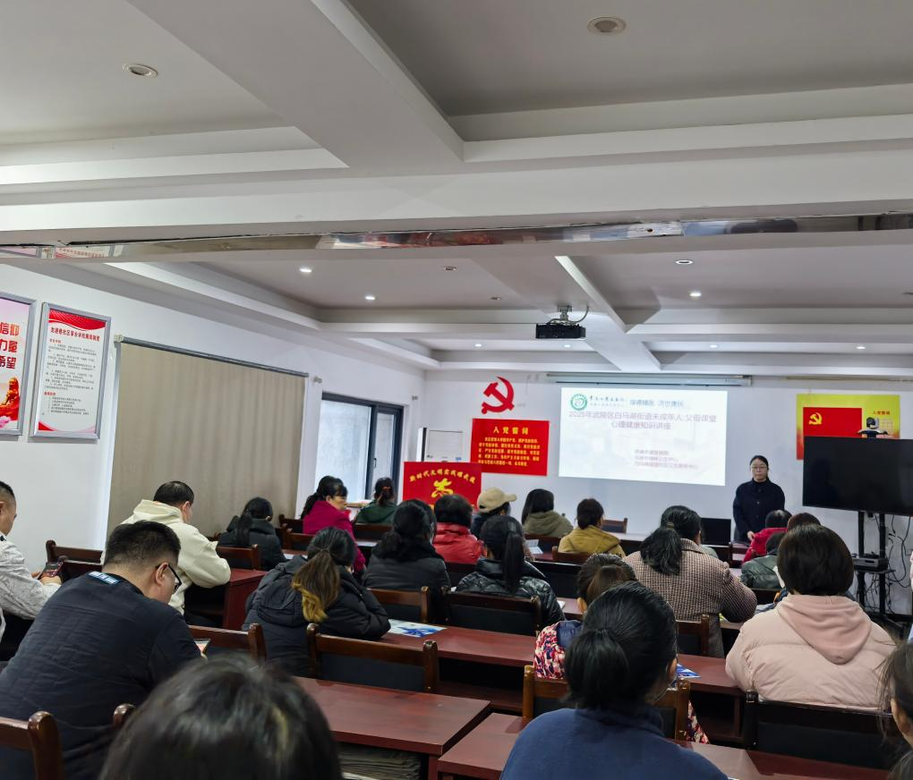 白马湖街道社区卫生服务中心党支部开展青少年心理健康守护行动