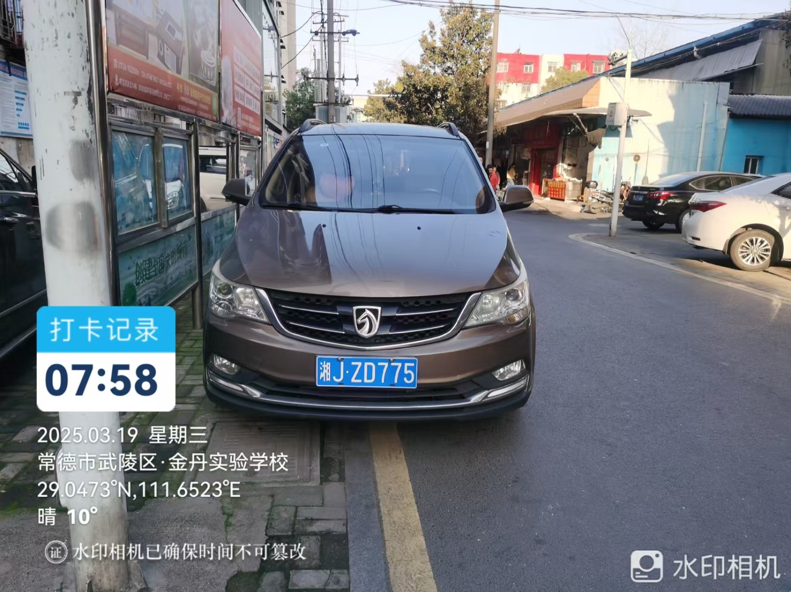 【曝光台】武陵城区不文明行为曝光（506）