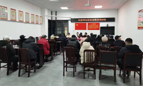穿紫河街道长胜桥社区开展防范非法集资培训会