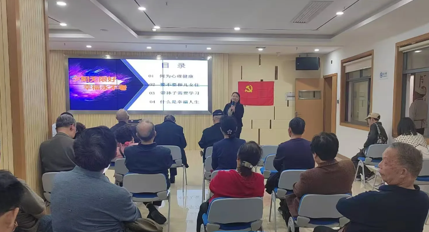 府坪街道新村社区举办老年心理健康公益讲座