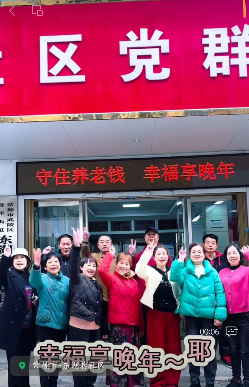 府坪街道东湖巷社区开展预防老年人防诈骗宣传活动