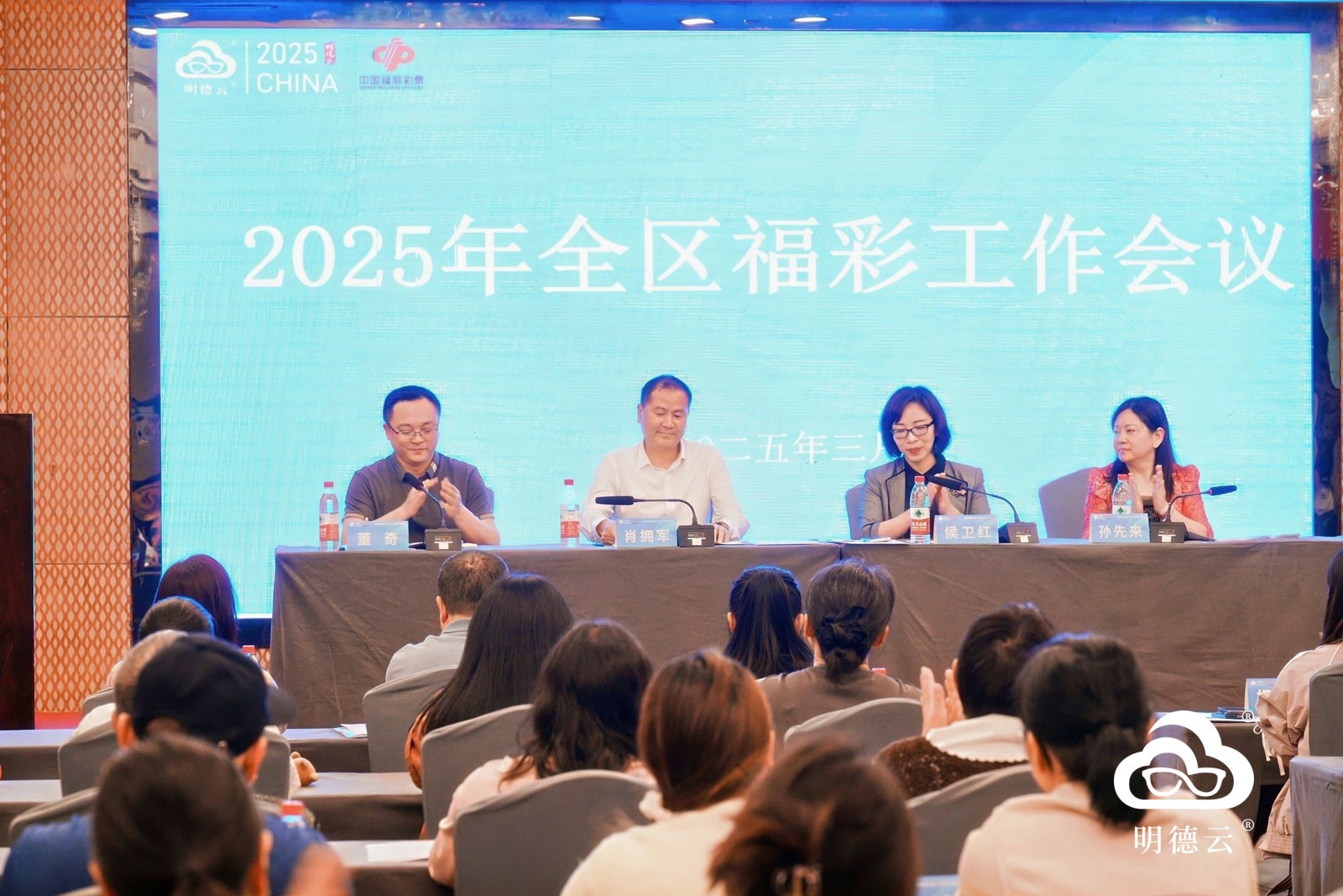 区民政局召开2024年度福彩工作总结表彰会议暨2025年福彩工作部署会