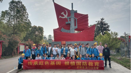 探索国防科技 厚植爱国情怀 ——卫门口小学2025年春季研学实践