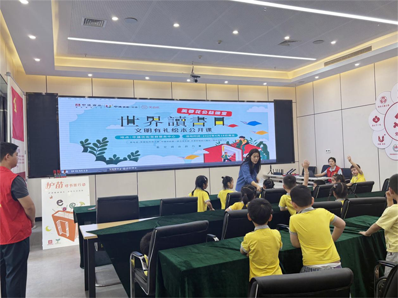 芙蓉街道开展“世界读书日” 芙蓉花公益课堂活动