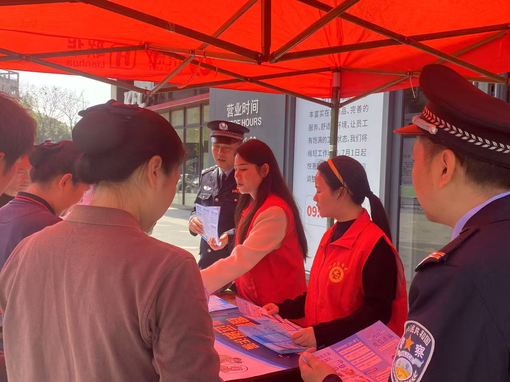 长庚街道仙源社区开展防范非法集资宣传活动