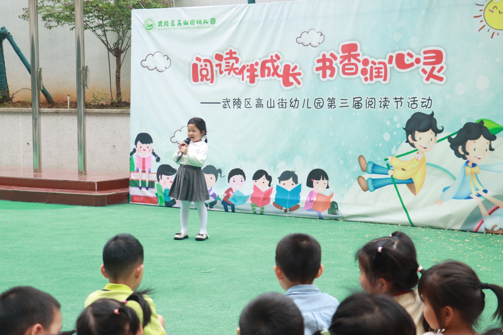 高山街幼儿园开展阅读节活动