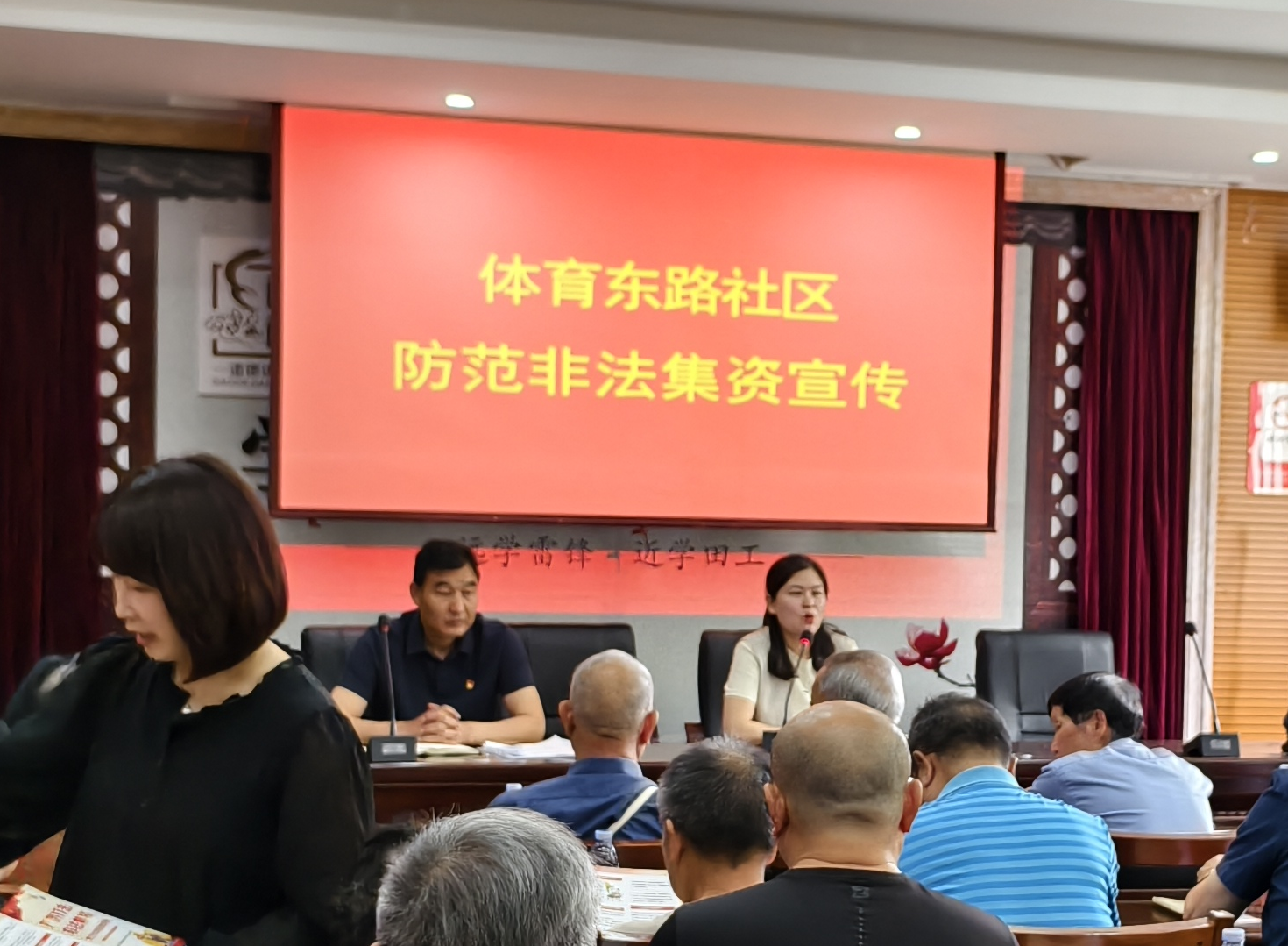 府坪街道体育东路社区开展防范非法集资主题宣传活动