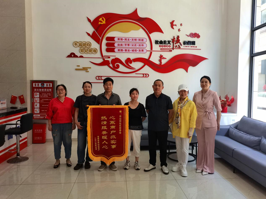 武陵区府坪街道高山街社区：为民解忧暖人心 群众致谢送锦旗