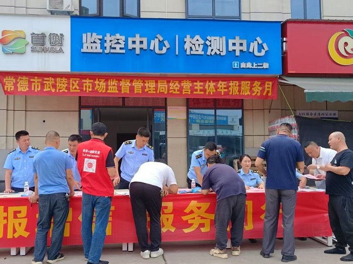 武陵区市场监督管理局联合开展“年报增信 服务同行”主题宣传指导活动