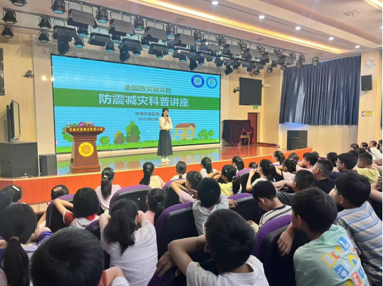 紫菱小学：防震减灾知识进校园 筑牢安全“防护墙”