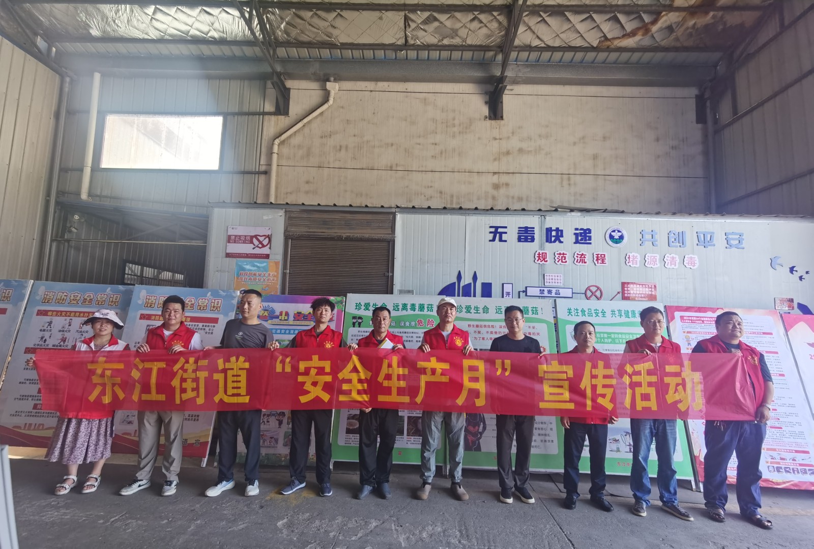 东江街道走进快递公司开展“安全生产月·禁毒与食品安全”宣传活动