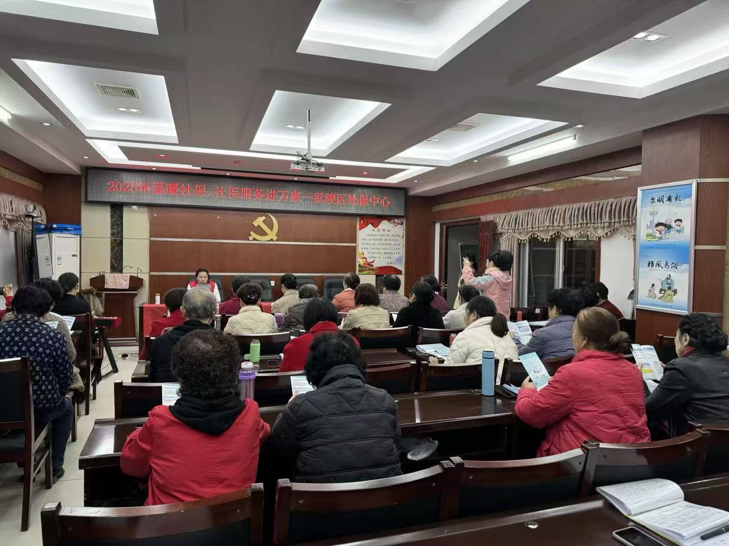 府坪街道府坪巷社区开展社保政策科普讲座活动