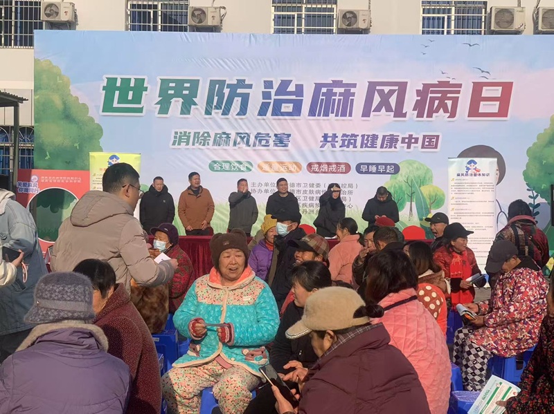 武陵区疾控中心联合多单位开展“世界防治麻风病日”宣传活动