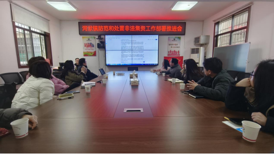 武陵区河洑镇召开2026年度金融风险防范工作部署会​