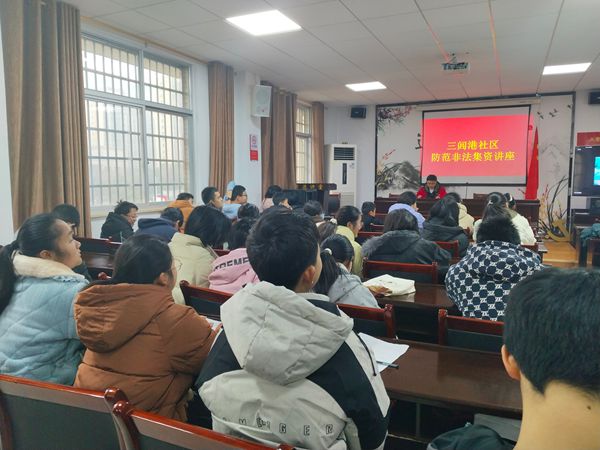 永安街道三闾港社区开展“筑牢青春防护网  严厉打击非法集资”宣传活动