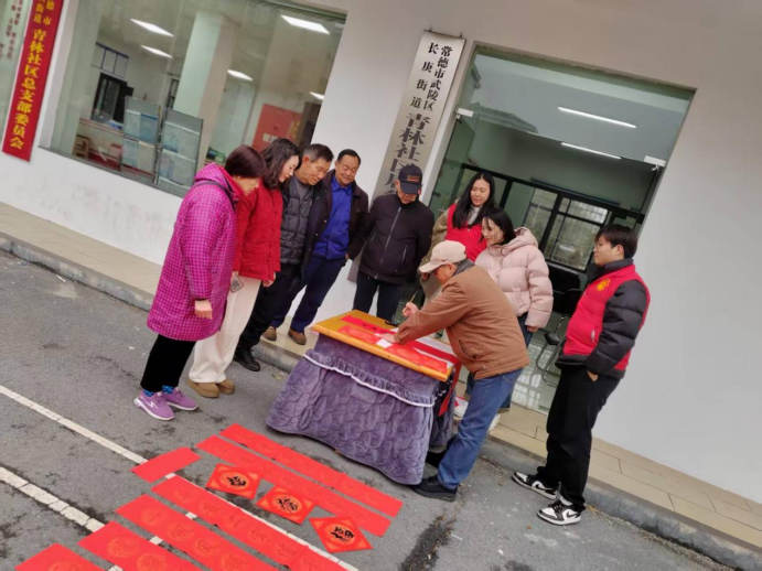 长庚街道青林社区开展“我们的节日·春节”主题活动