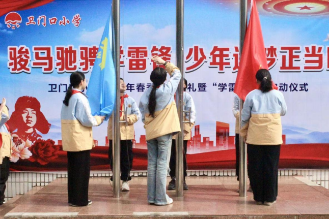 武陵区卫门口小学举行春季开学典礼暨“学雷锋活动月”启动仪式