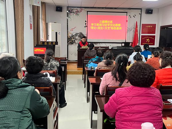 理论润民心 文艺惠民生——永安街道三闾港社区开展“理论+民生+文艺”特色宣讲活动