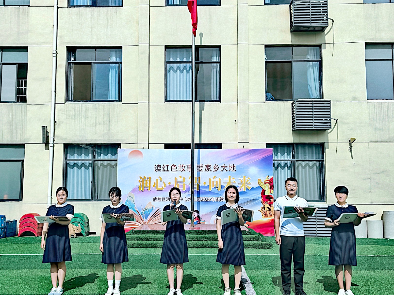 河洑镇中心幼儿园举行“读红色故事 爱家乡大地”阅读节开幕式