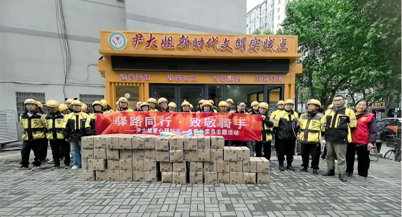 府坪街道东湖巷社区开展关爱外卖员主题活动
