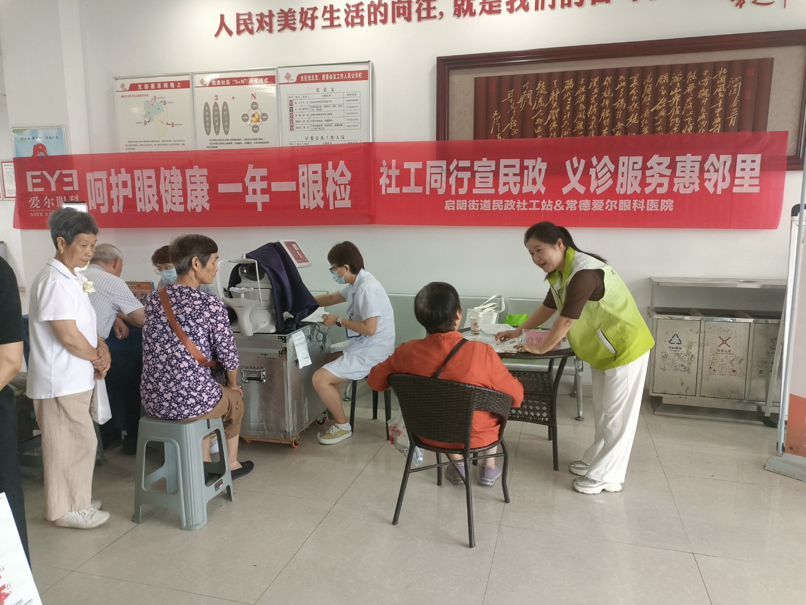 启明街道：社工同行宣民政 义诊服务惠邻里