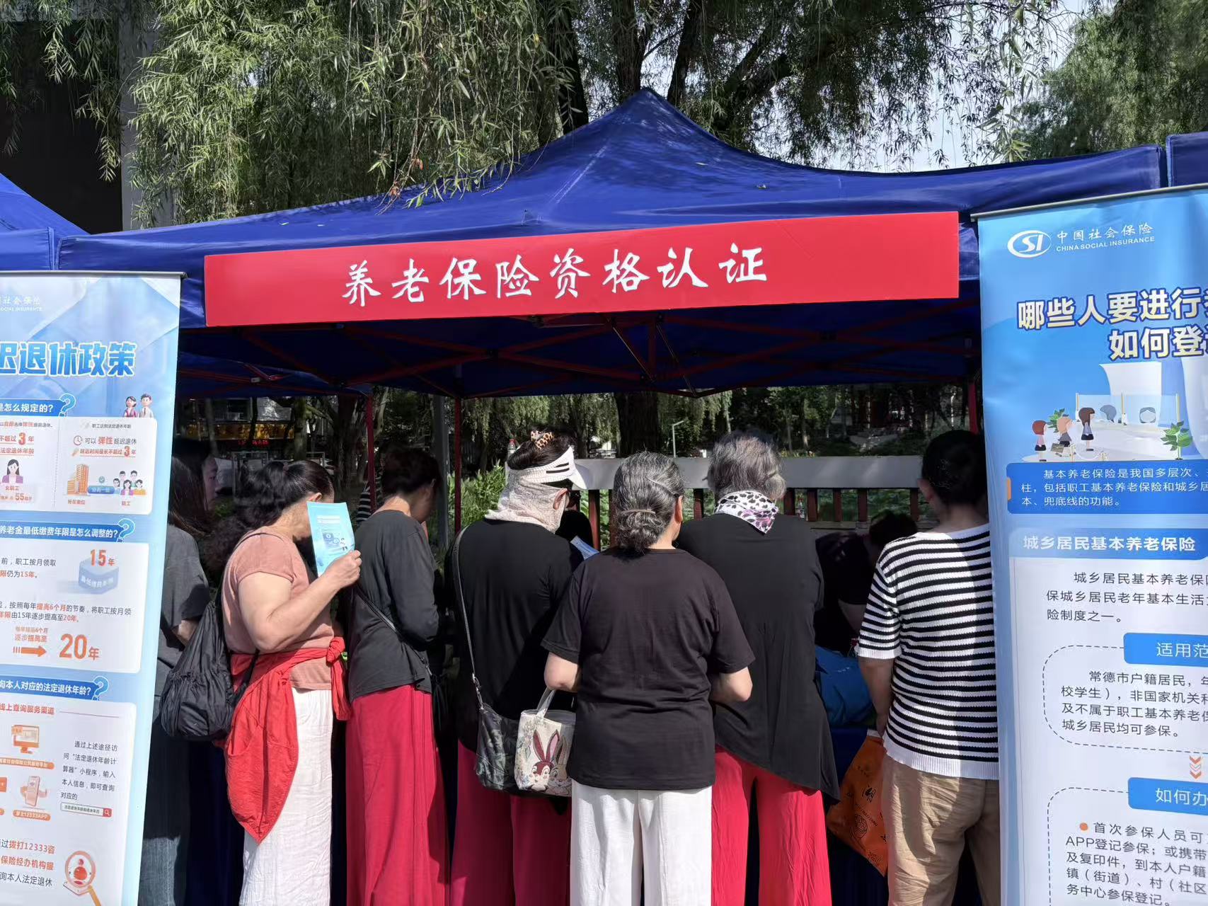 武陵区社会保险服务中心开展政策宣传活动