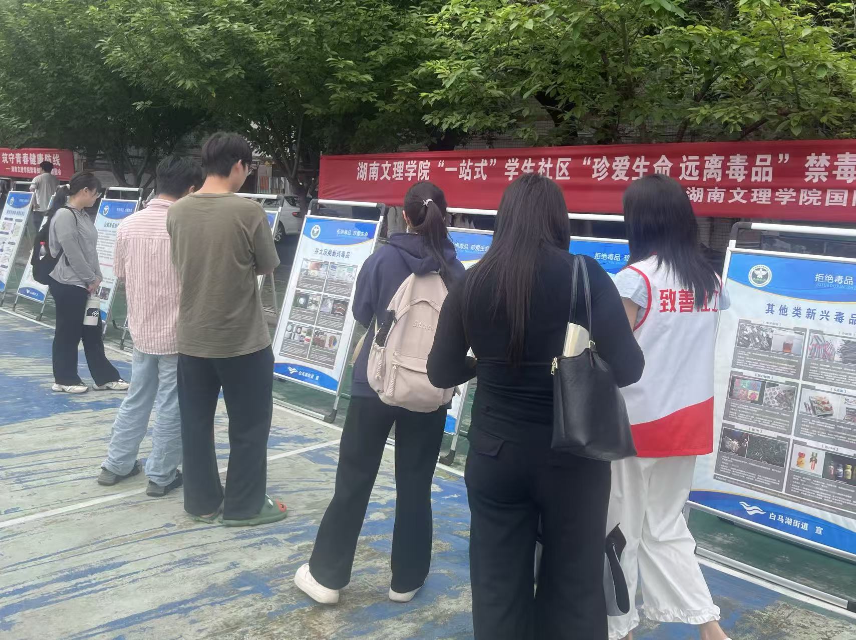 白马湖街道：趣味游园学禁毒 青春护航守平安