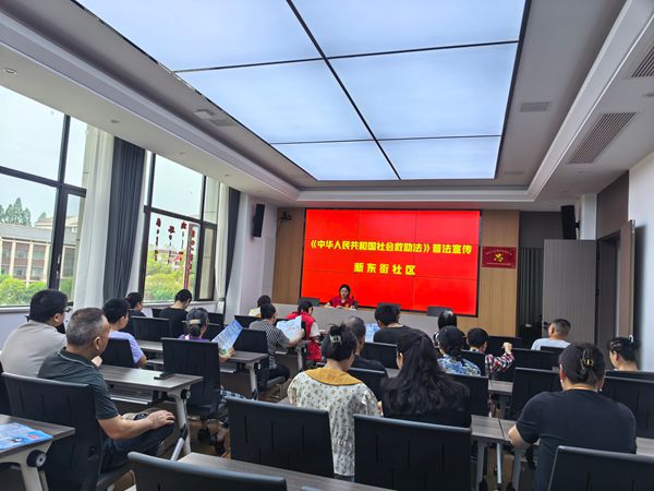 永安街道新东街社区开展《社会救助法》普法宣传活动