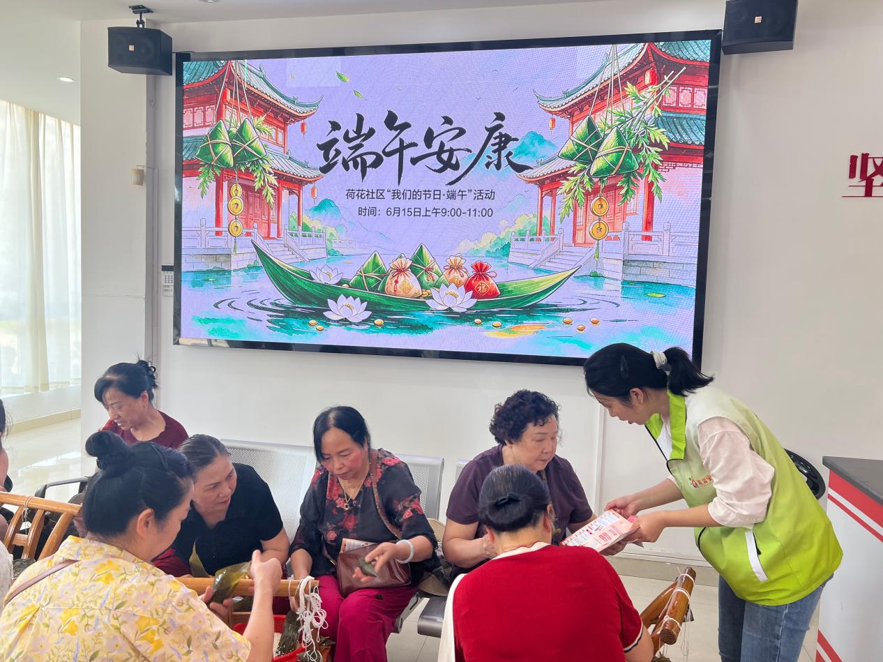 芷兰街道荷花社区开展"巧手包粽迎端阳 香囊纳福祝安康"端午主题活动