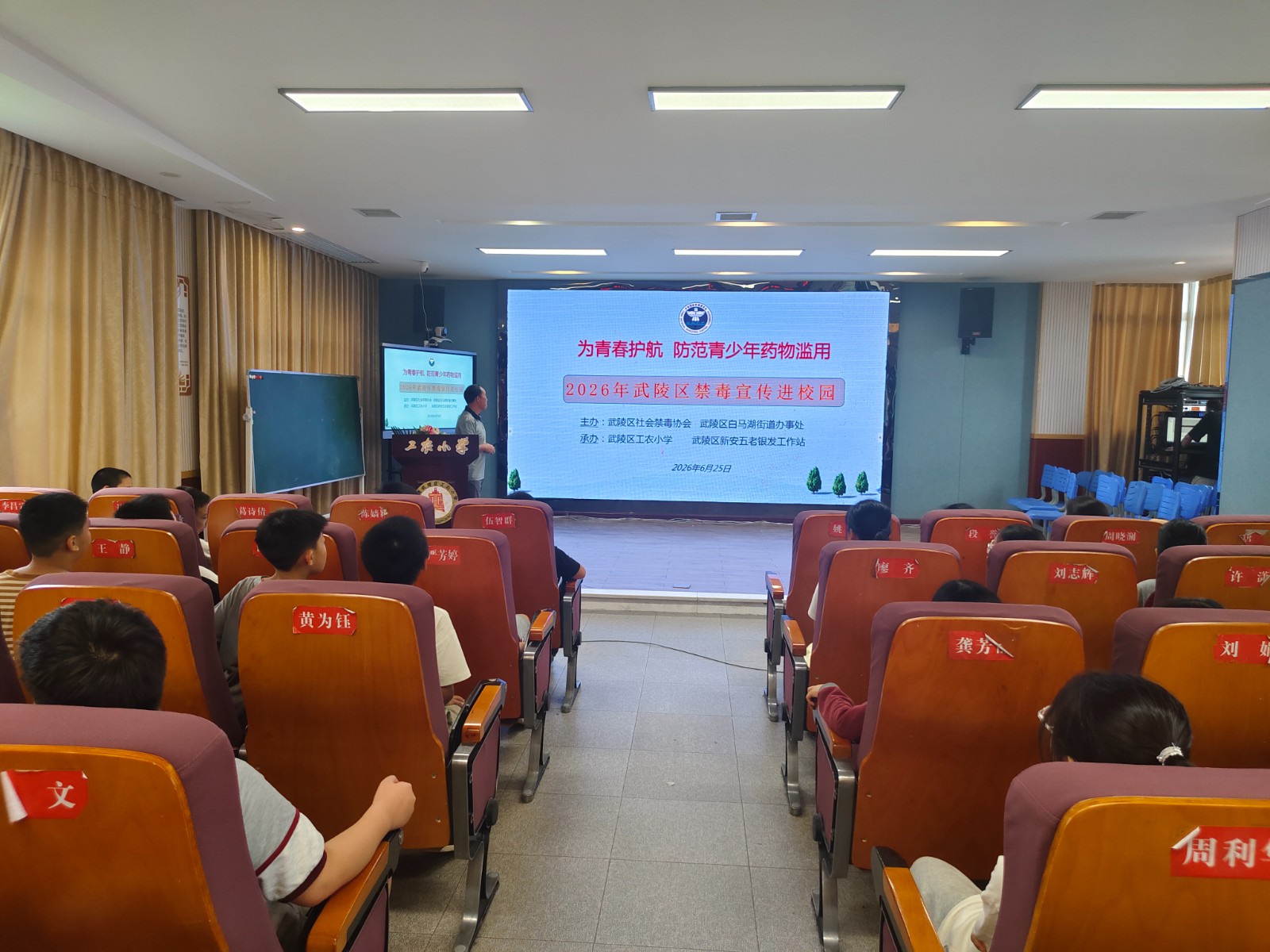 白马湖街道开展“防范青少年药物滥用”禁毒宣传活动